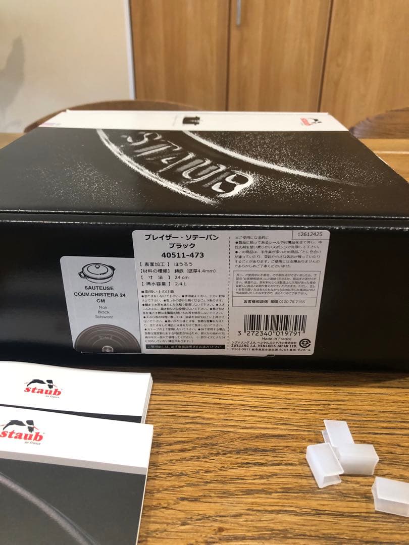 ストウブ　staub ブレイザー24 美品