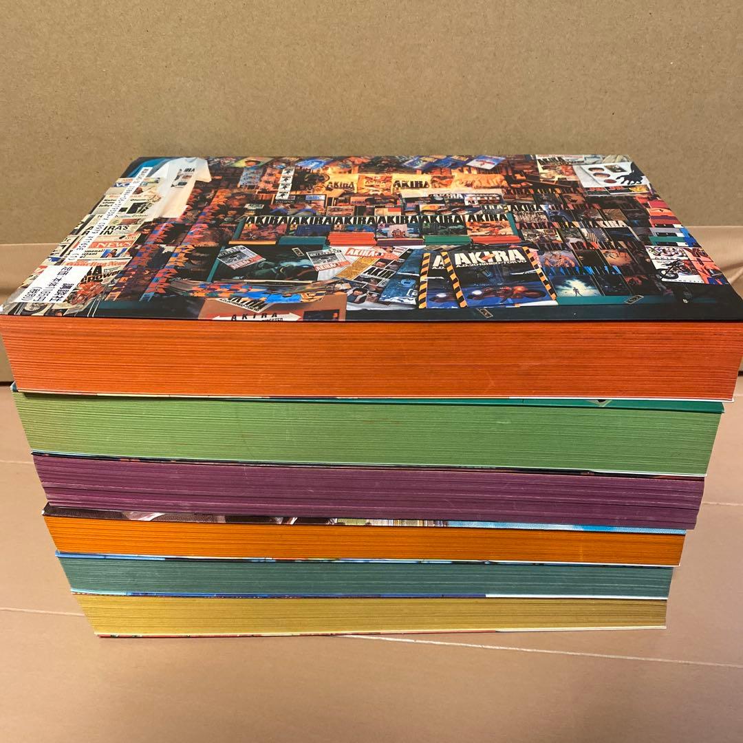 OTOMO KATSUHIRO AKIRA 全巻セット