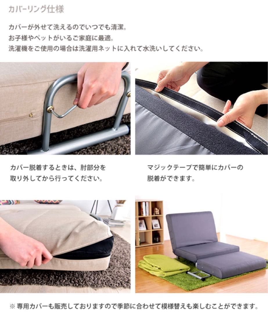 【あっつん】ソファーベッド