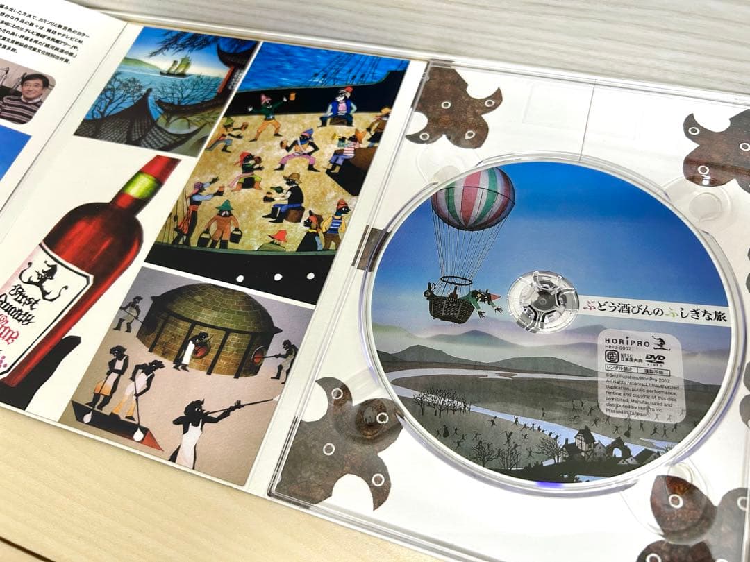 切り絵　藤城清治　影絵　アンデルセン　ぶどう酒びんのふしぎな旅 DVD 絵画