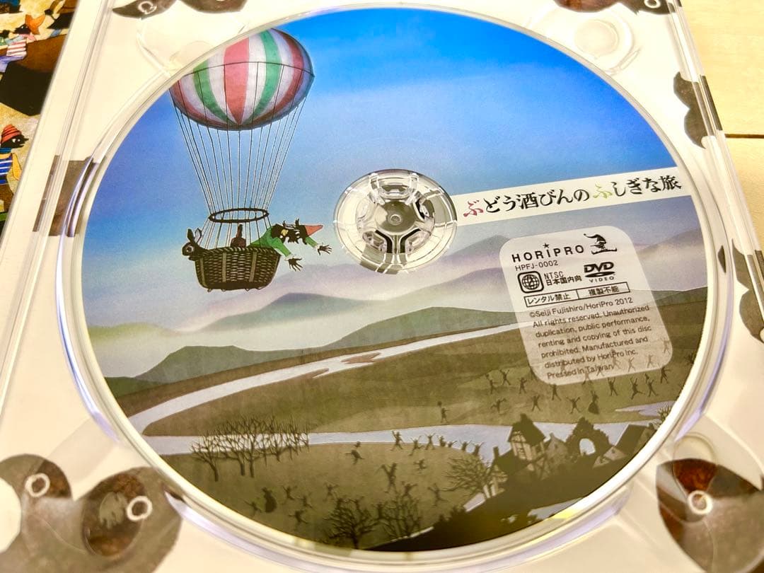 切り絵　藤城清治　影絵　アンデルセン　ぶどう酒びんのふしぎな旅 DVD 絵画