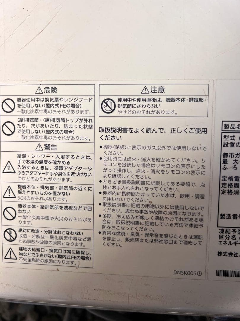 NORITZ GT-2060AWX-I給湯器