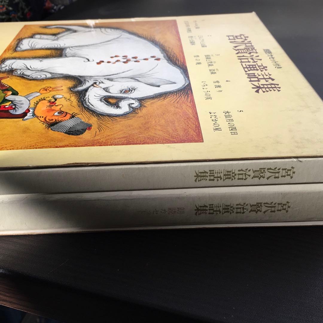 宮沢賢治　童話集　朗読カセット付き￼