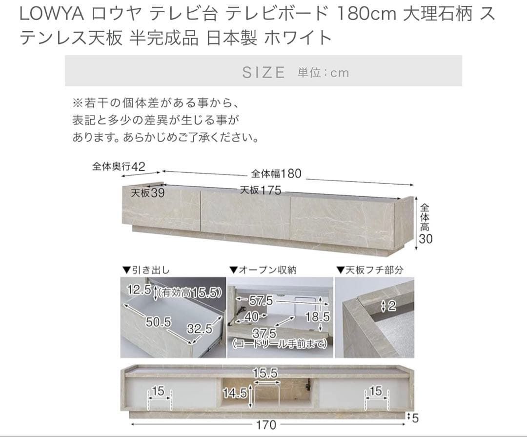 LOWYA ロウヤ テレビボード 180cm ホワイト