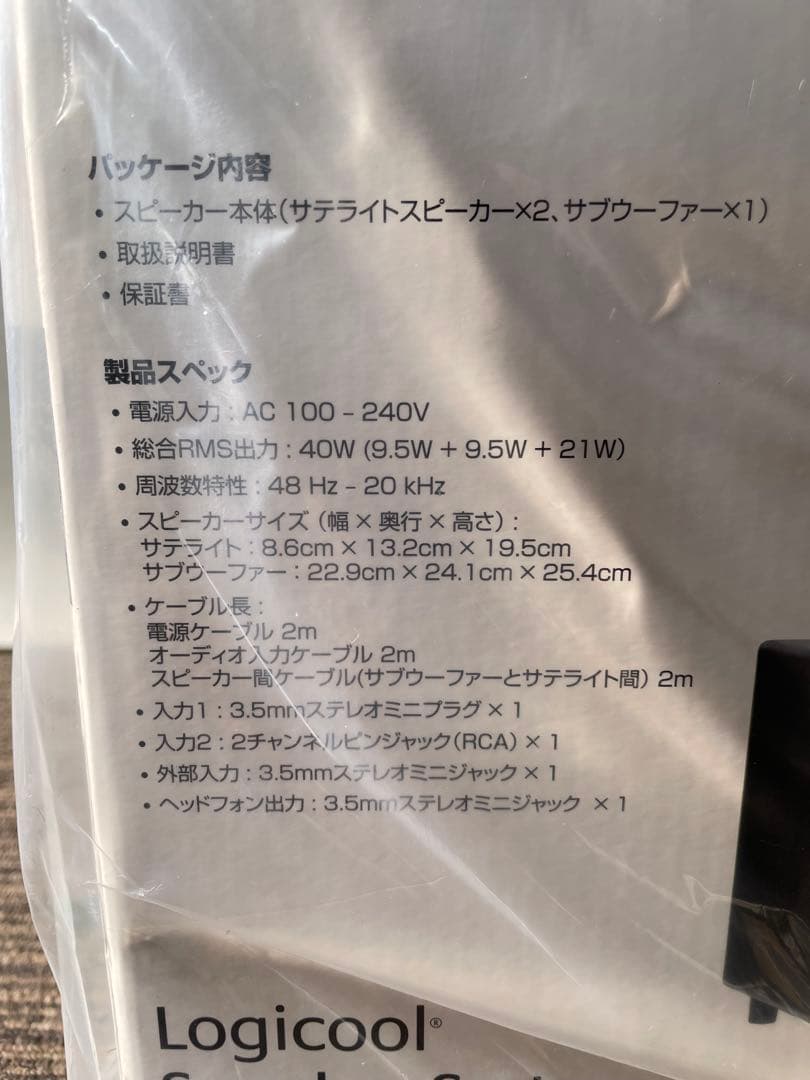 952 ロジクール スピーカーシステム Z523 2.1ch PCスピーカー