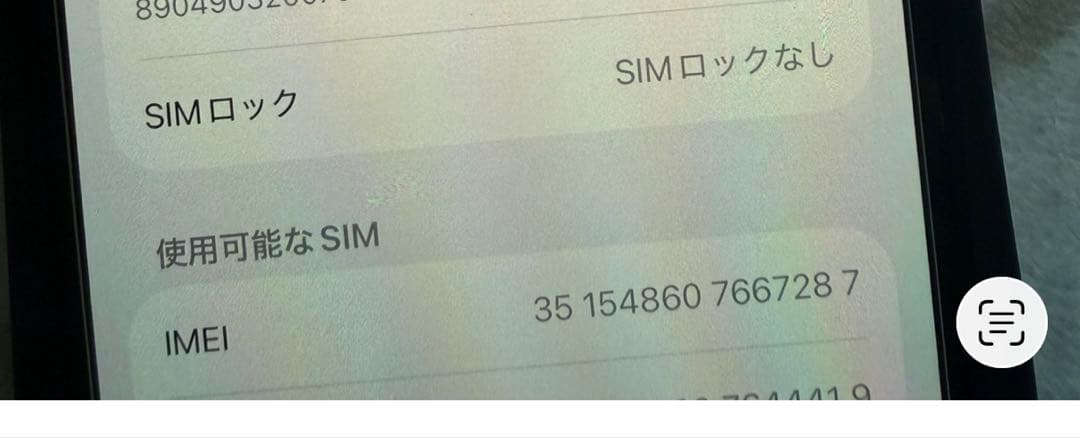 iPhone13 ブルー 256GB simフリー 最大容量73% 付属品あり