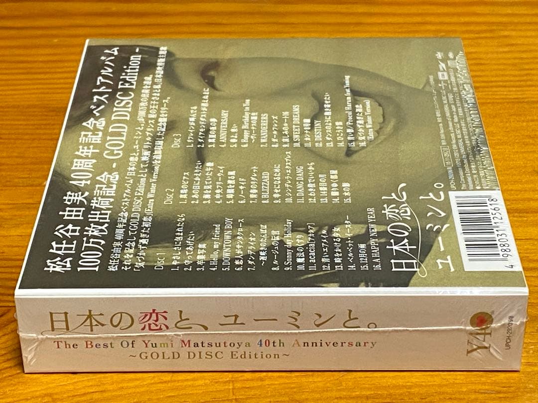 【新品】 松任谷由実 日本の恋と、ユーミンと。GOLD DISC Edition