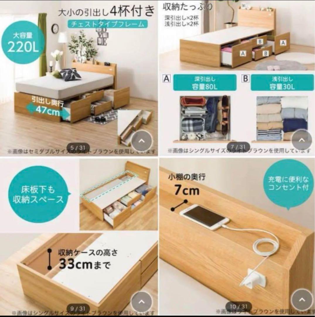 ニトリ　セミダブル　ベッド　（マットレス込）