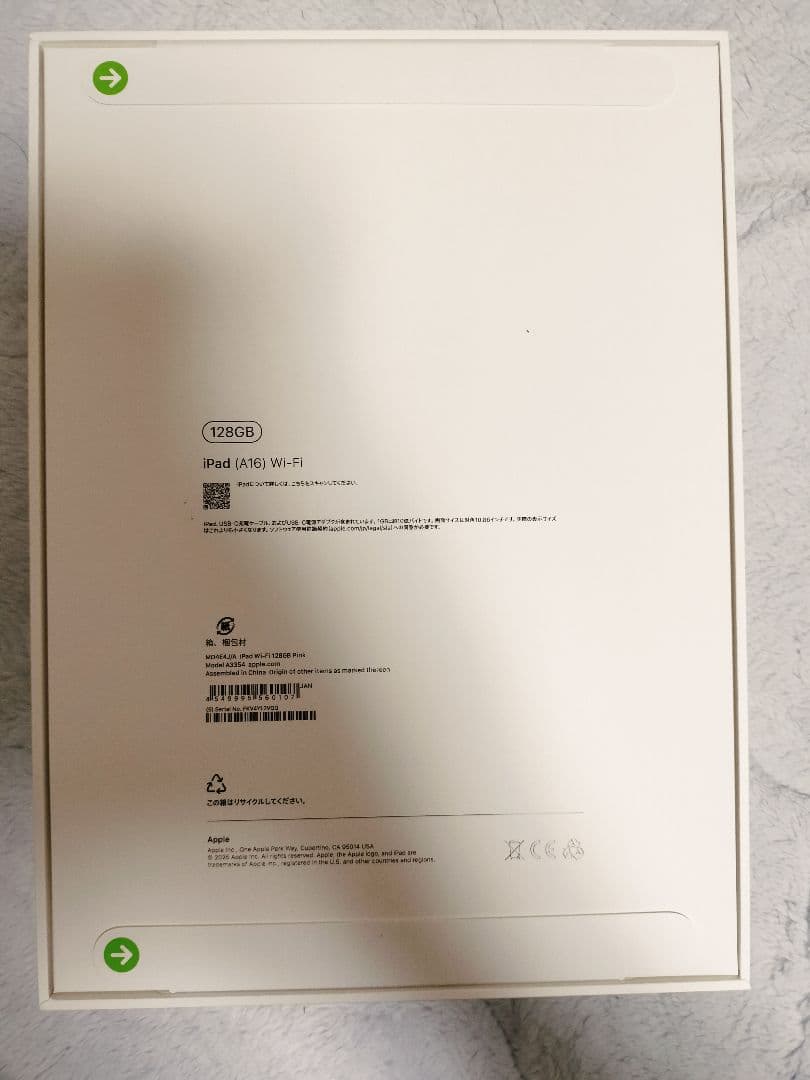 い*】様 Apple iPad (A16) 128GB Wi-Fi 11世代 本