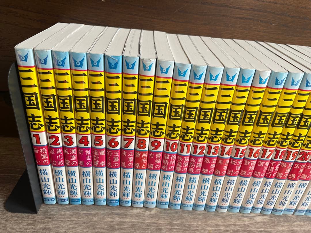三国志　横山光輝　全巻60巻セット箱入り