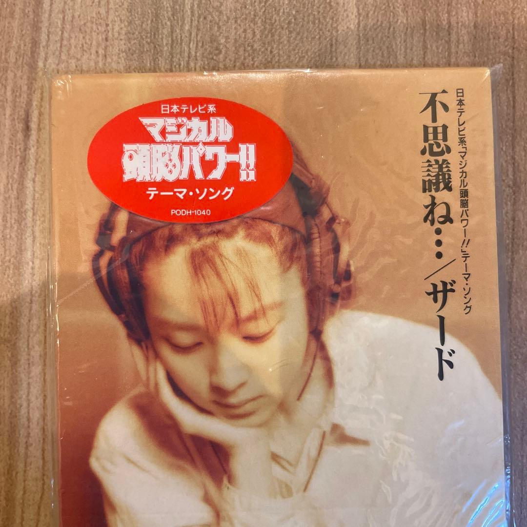 Zard 不思議ね　CDシングル　8cm タイアップシール