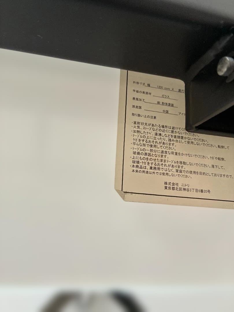 【ニトリ】センターテーブル（昇降式 :ガラス天板ホワイト:120cm）