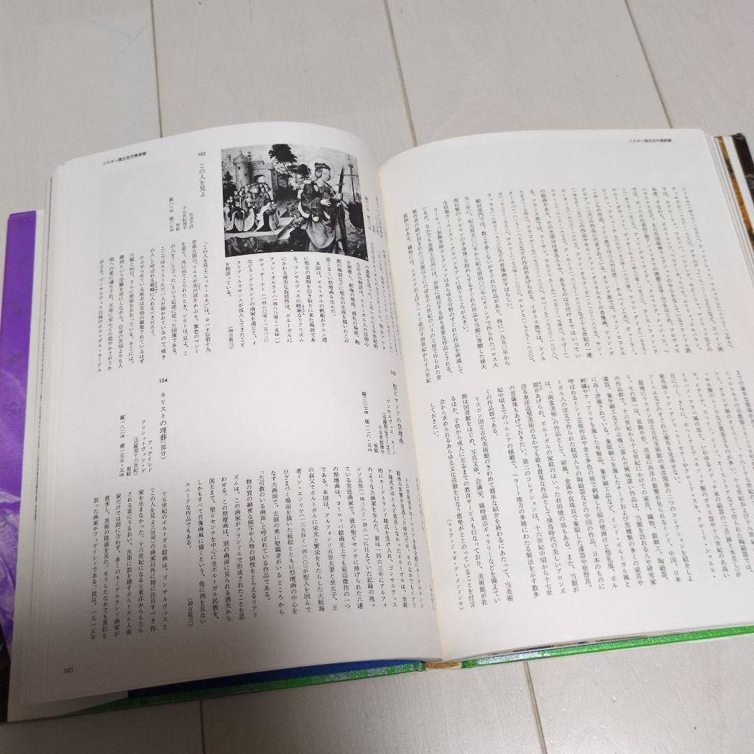 The Great Museums of the World 全16巻セット