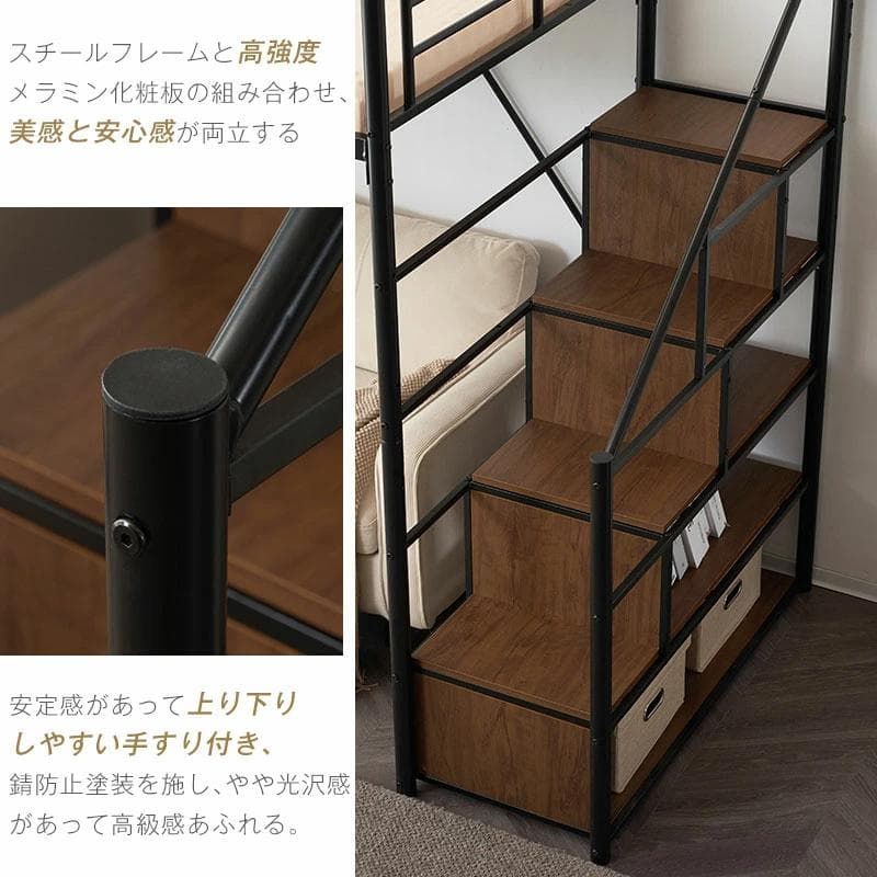ロフトベッド　コントロール棚付き　シングルサイズ　北欧風　スチール製　BLACK