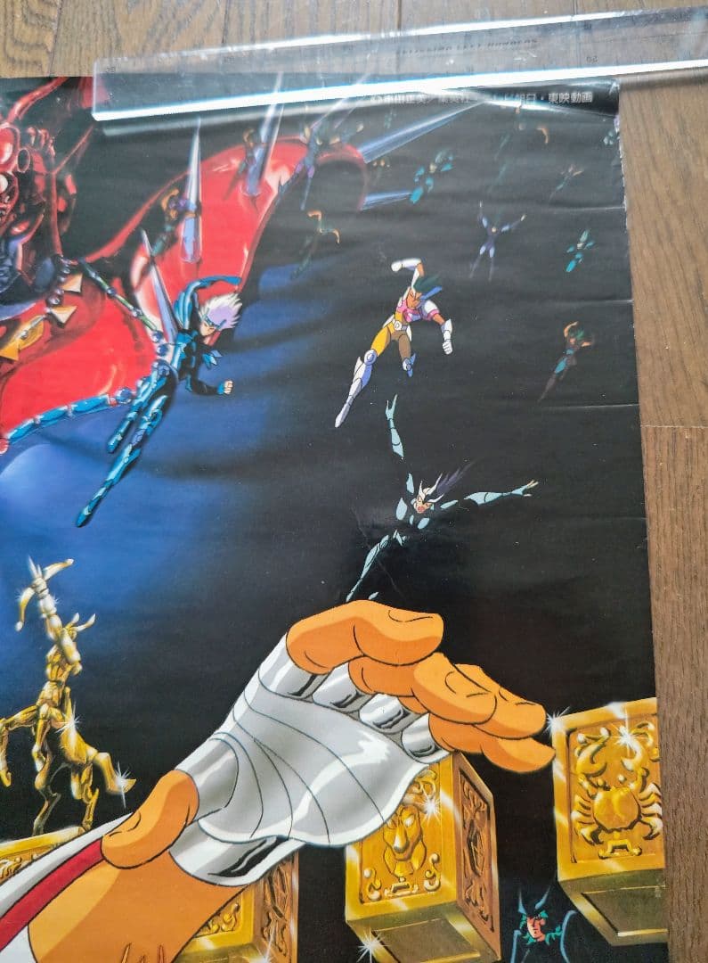 希少品 聖闘士星矢 非売品 B2ポスター 未使用品