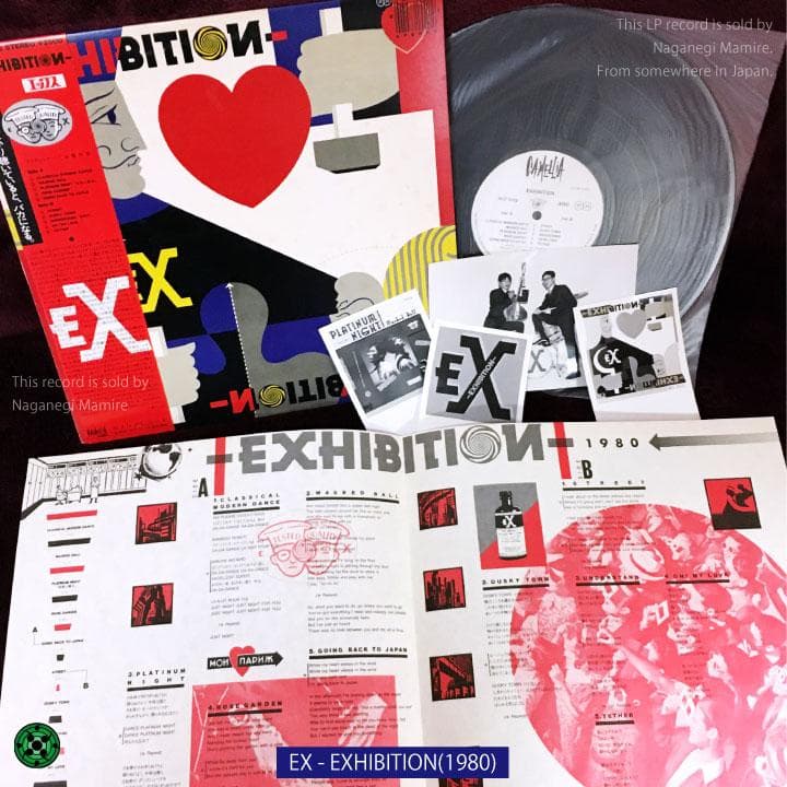 LP 邦楽ロック名盤8枚セット LIZARD EX アナーキー ちわきまゆみ