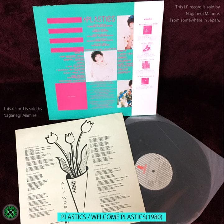 LP 邦楽ロック名盤8枚セット LIZARD EX アナーキー ちわきまゆみ