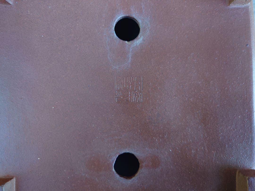 盆栽　鉢　柴勝　幅27.5cm