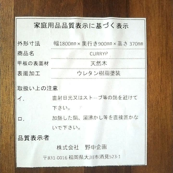 テーブル天板 天然木