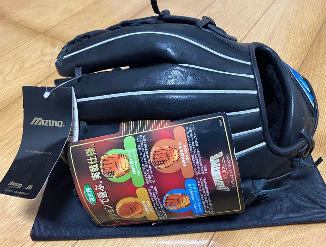 マンタ　新品未使用品　ミズノ　ビューリーグ　硬式　内野用　日本製青ビュー