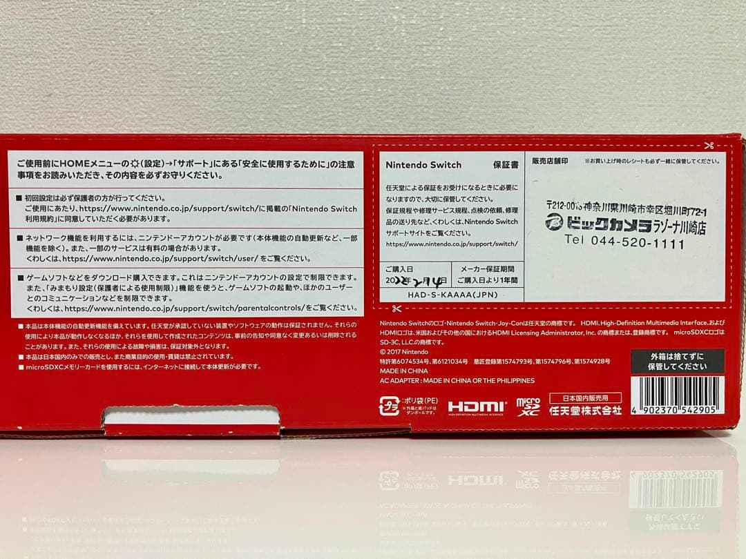 Nintendo Switchスウィッチ グレー 本体 +付属品