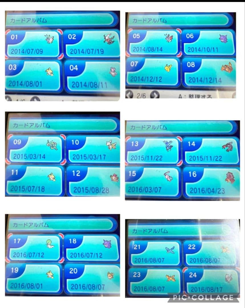 【ふしぎなおくりもの48枚 未使用】ポケットモンスター アルファサファイア X