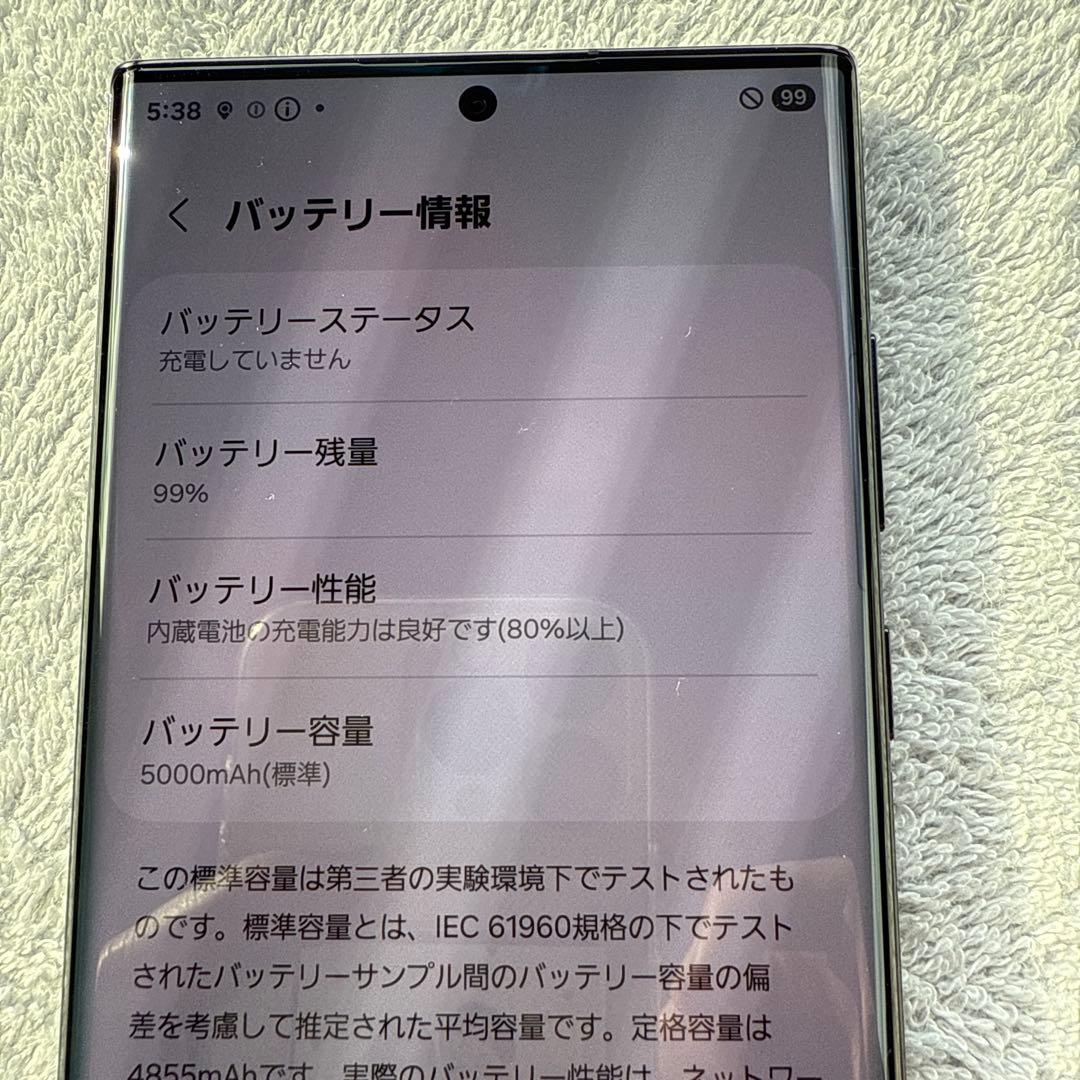 スマートフォン本体 galaxy S22 ultra docomo 256GB