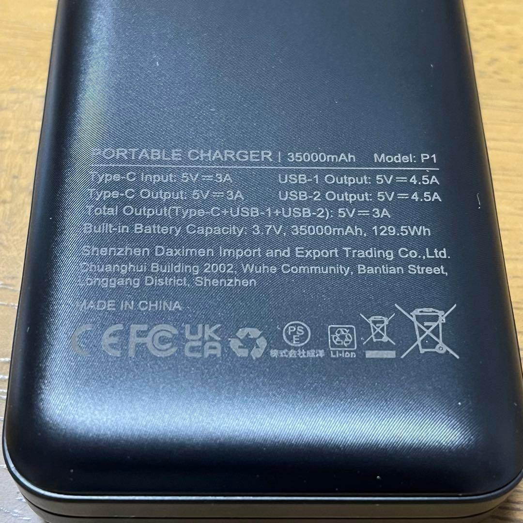 ポータブルチャージャー 急速充電充電 ブラック3.7V 35000mAh P1
