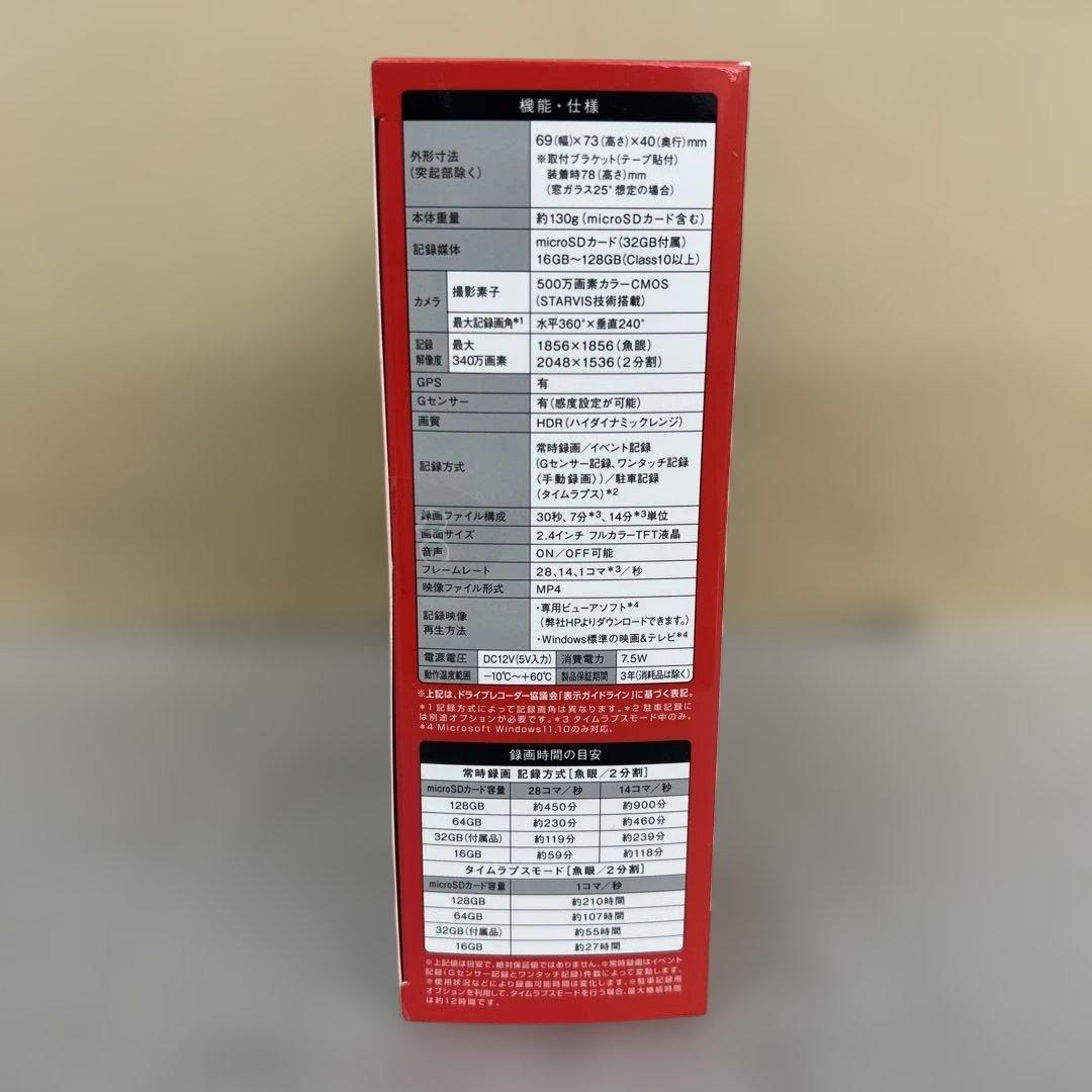 60128 ユピテル Q-21 全周囲360°ドライブレコーダー