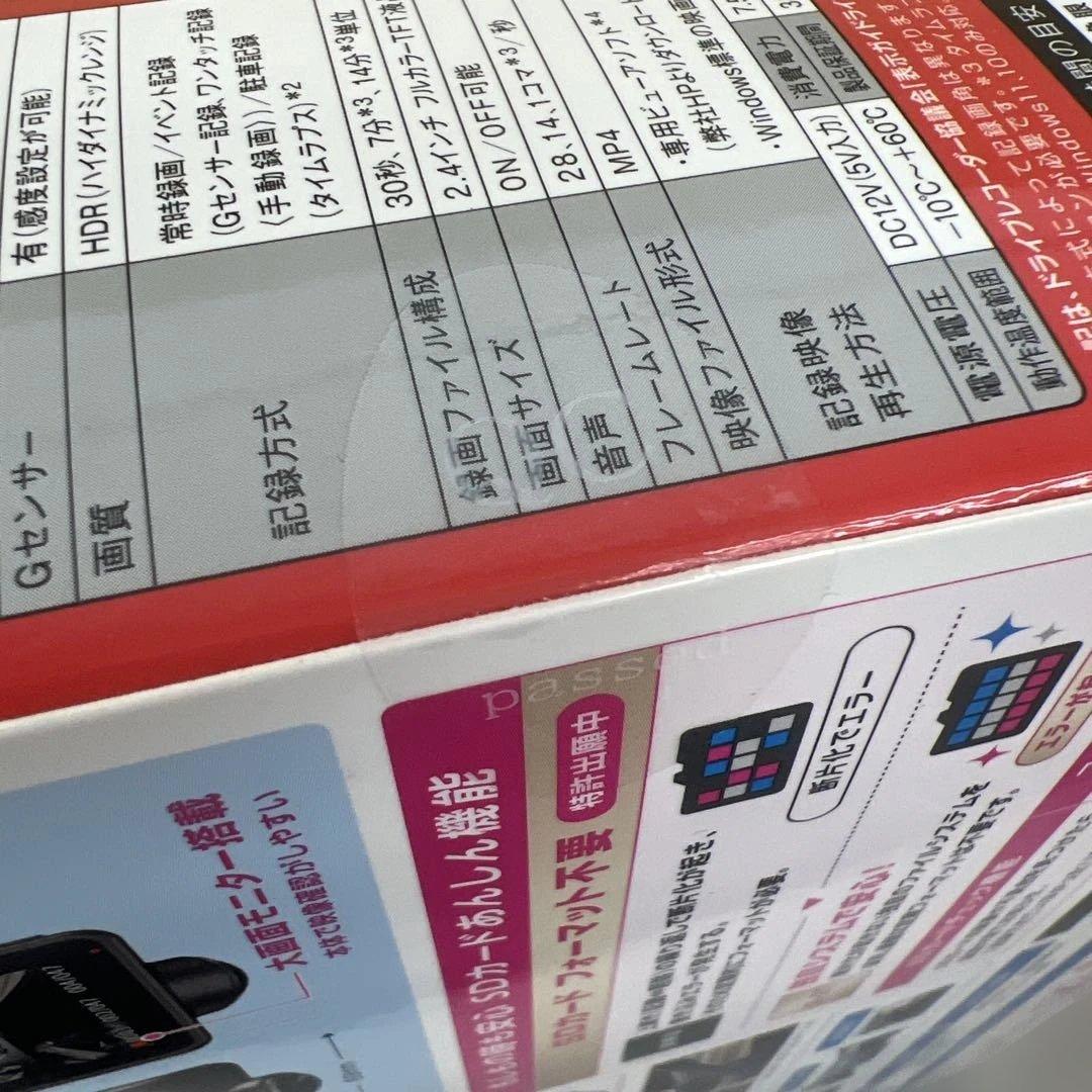 60128 ユピテル Q-21 全周囲360°ドライブレコーダー