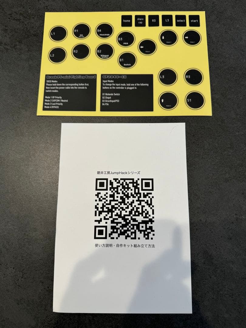 JumpHack Air（第3世代）【PC版/PS5対応版】JHAIR-3rd