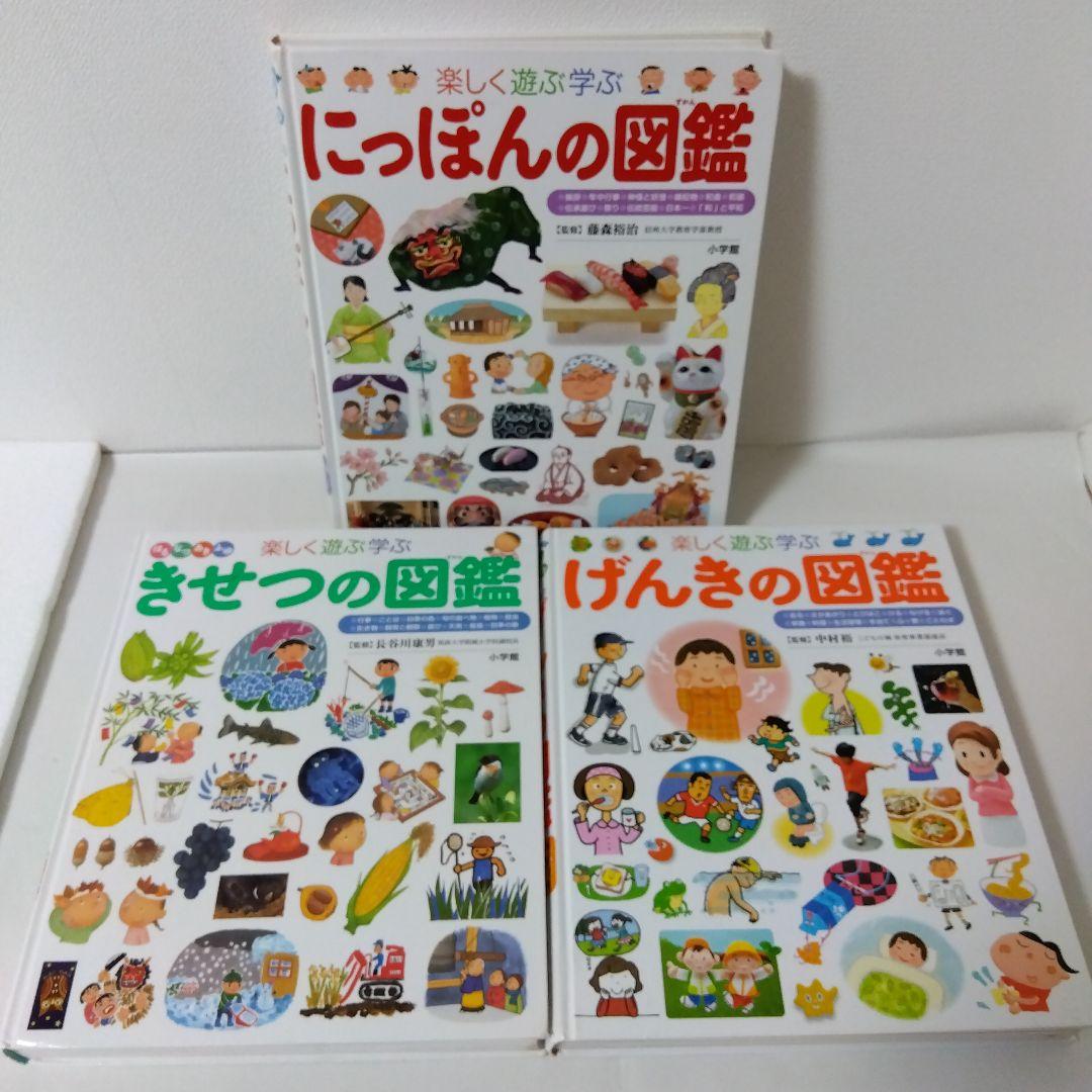 ウー様【９冊】小学館の子ども図鑑プレNEO　NEOプラス　きせつ　にっぽん