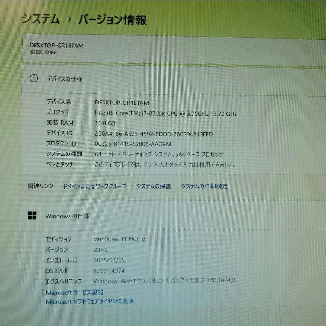 やげん様ゲーミングPC/Core i7-8700K/16G/RTX2070