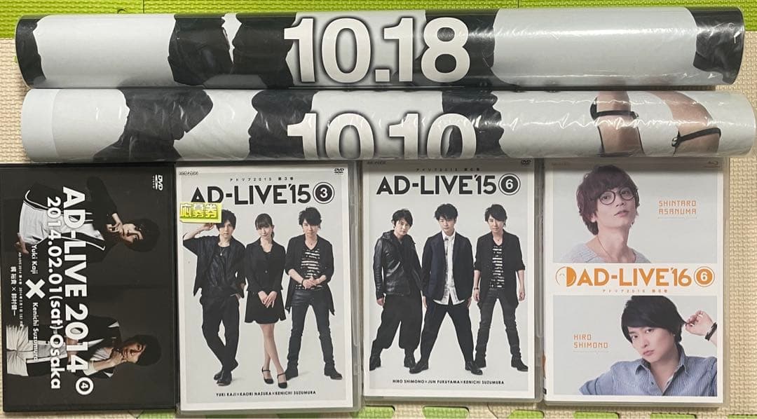 AD-LIVE 2014第4巻＋2015第3、6巻＋2016第6巻＋α
