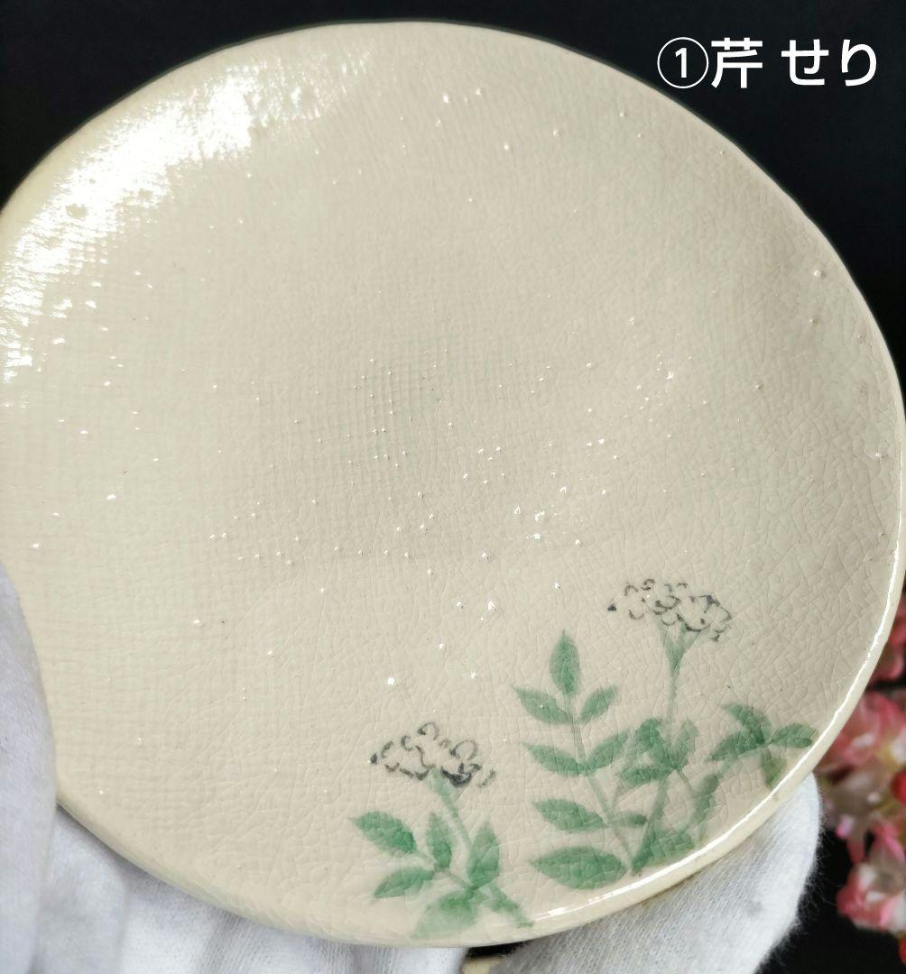 京焼　楽焼楽入窯　伝統工芸士吉村楽入　春の七草画　銘々皿　茶道具　初釜　桐箱入