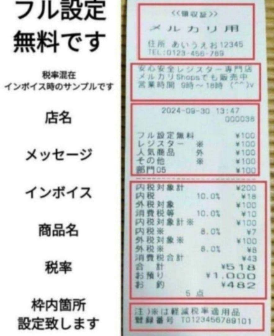 カシオレジスター　TE-300　フル設定無料　 送料無料人気機種2501301