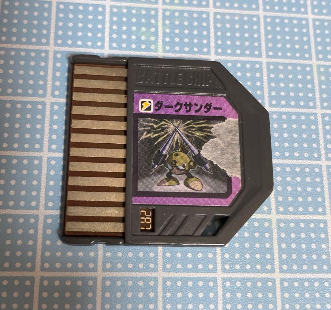 ダークサンダー ロックマン バトルチップ メルカリ便