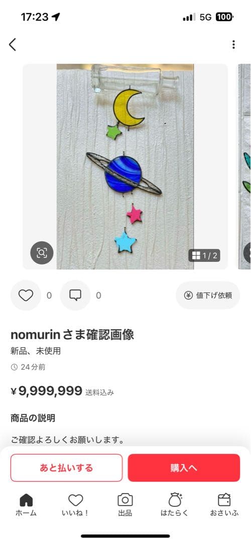 【ステンドグラス】惑星のサンキャッチャーとオリーブのリース