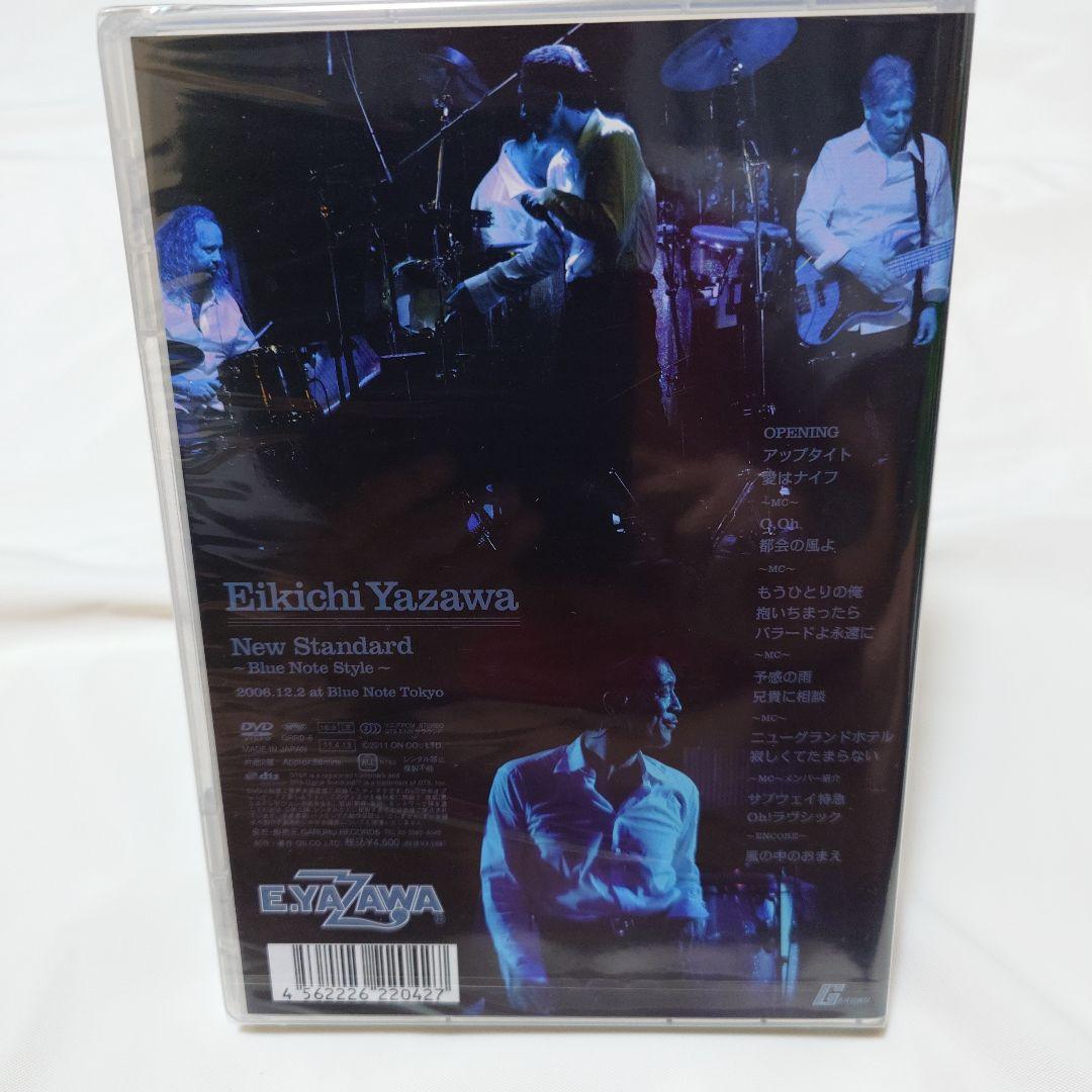 矢沢永吉 New Standard 〜ブルーノートスタイル〜　DVD