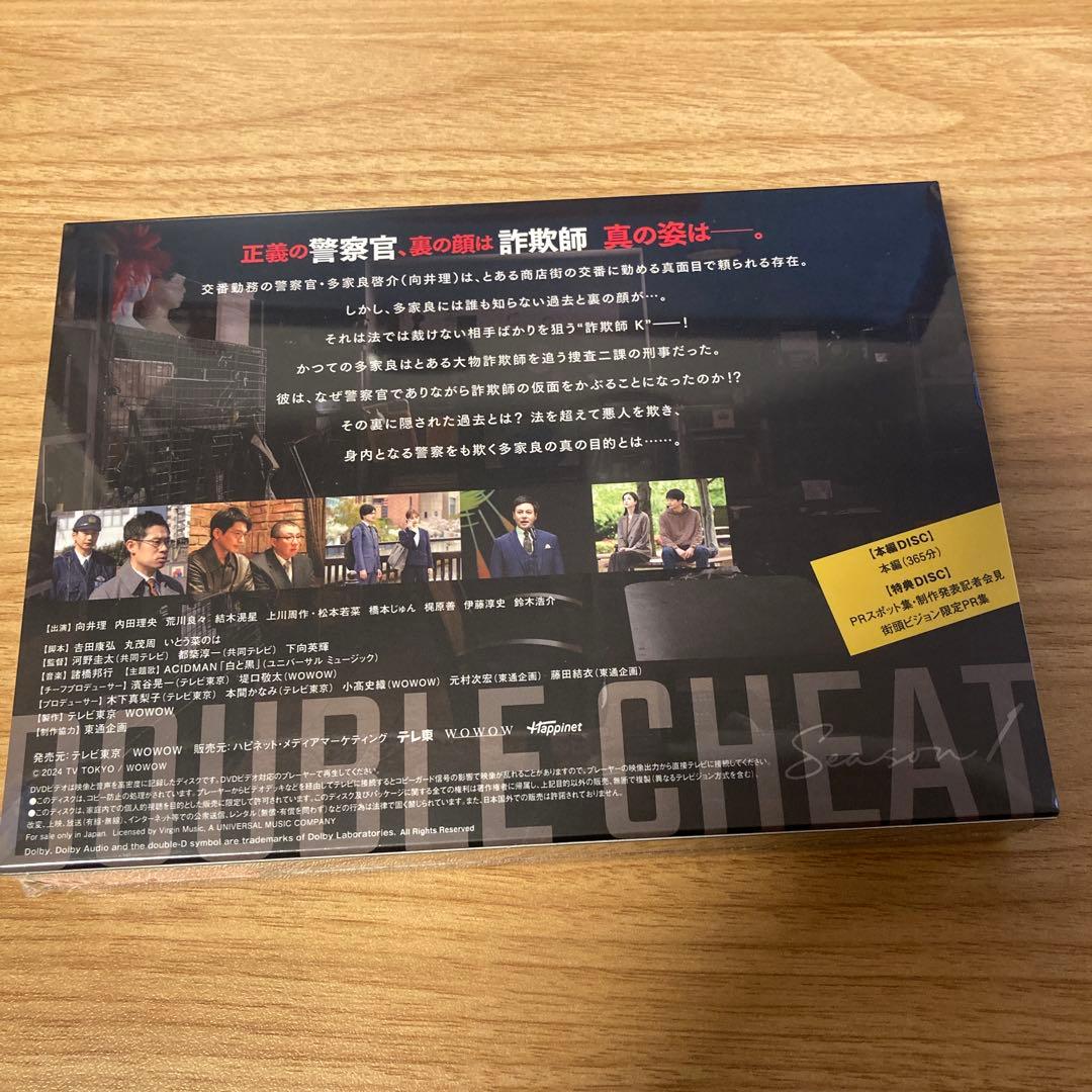 ダブルチート 〜偽りの警官〜 DVD-BOX サンプル品