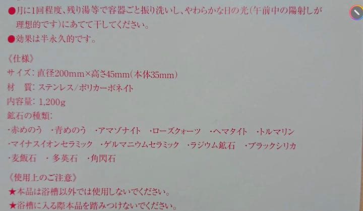 岩盤浴用 ラジウム温泉器　美しい天然石使用 赤めのう 青めのう ホルミシス効果