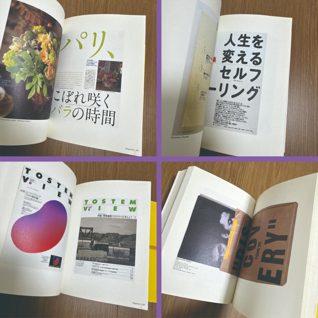 【2004年・デザイン】岡本一宣の東京デザイン