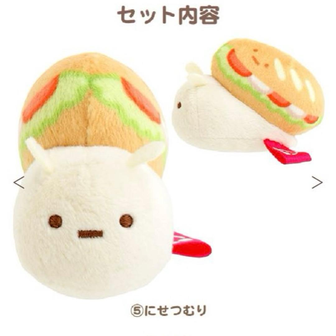 激レア　サンエックスネットショップ限定　わくわくたぴおかコンビニぬいぐるみセット