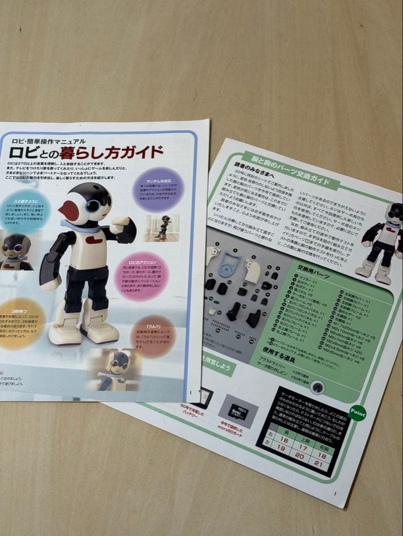 コミュニケーションロボット「ロビ」（Robi）　完成品