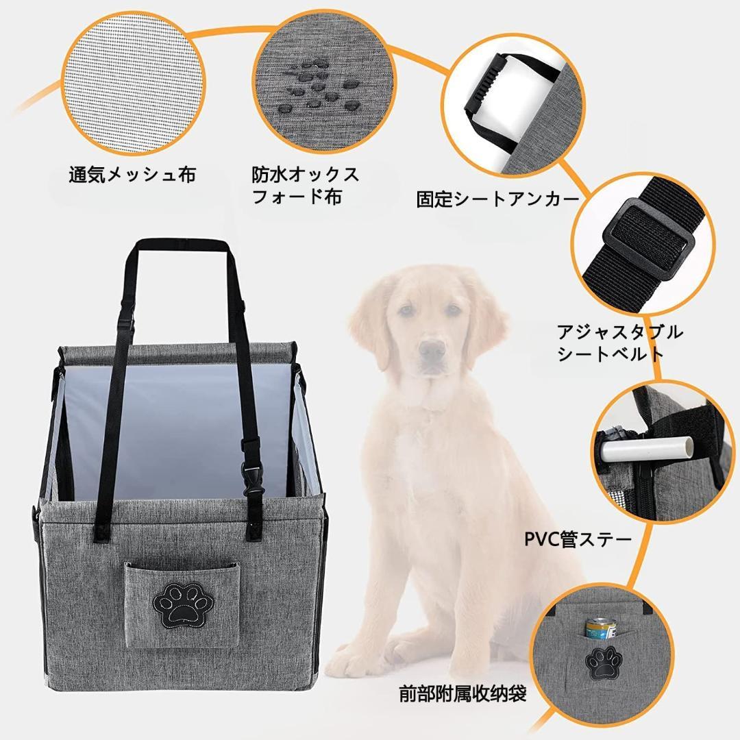飛び出し防止 折り畳み式 車用ペットシート ペット用ドライブボックス
