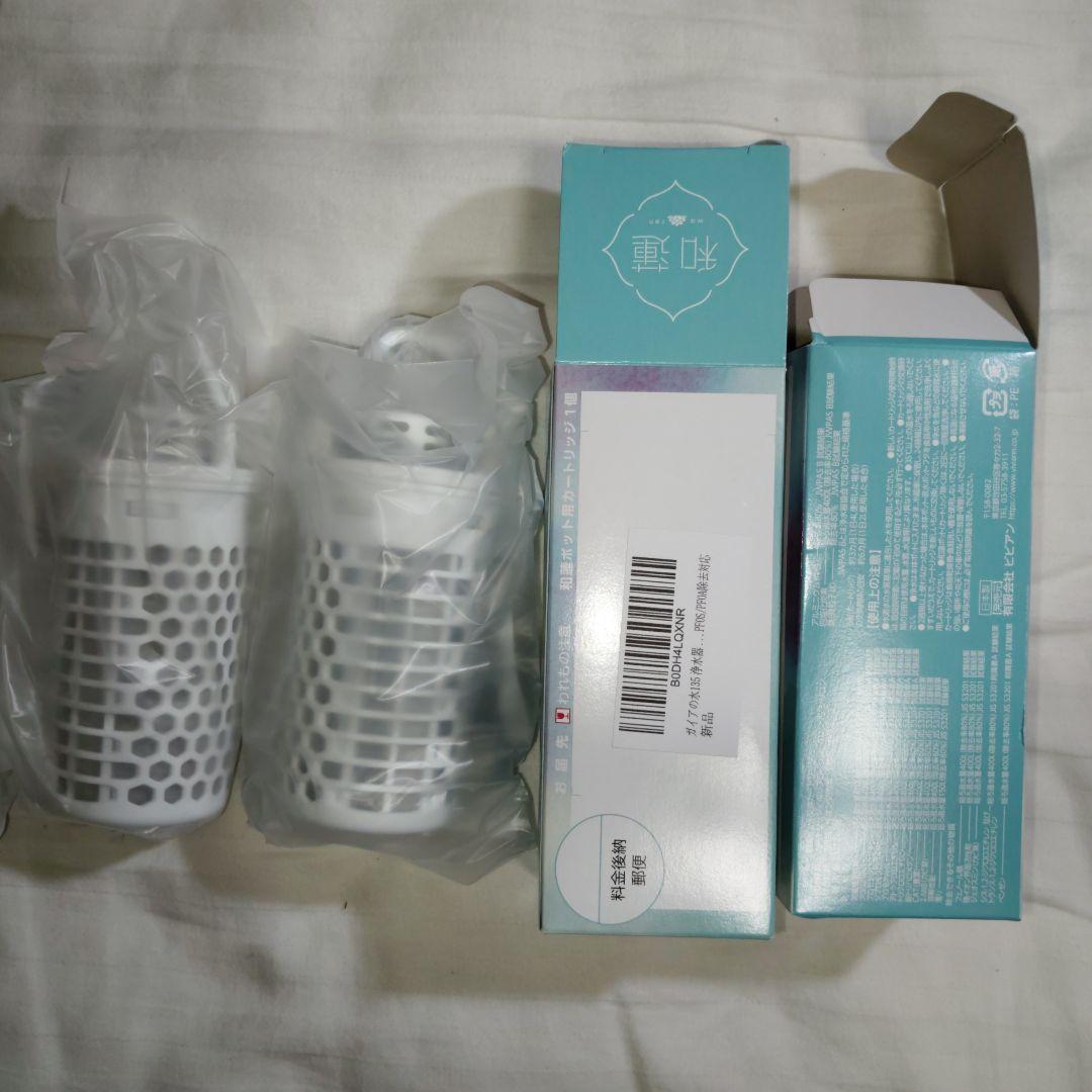 【新品未使用 2個セット】正規品 ガイアの水135 カートリッジ