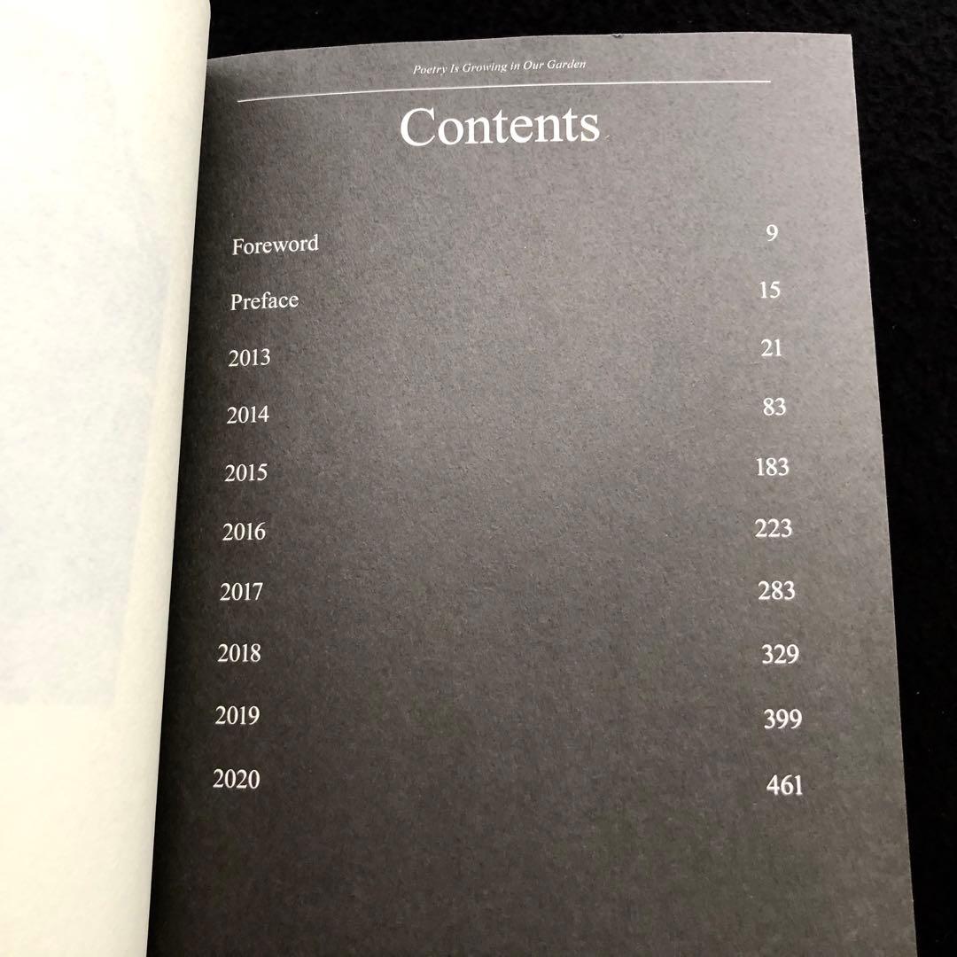 「Poetry Is Growing in Our Garden」ワイン関連本