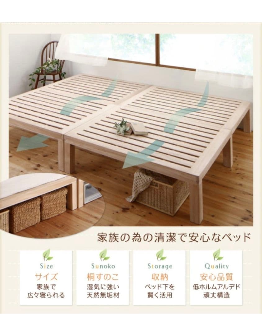 総桐すのこベッド Kirimuku キリムク シングル