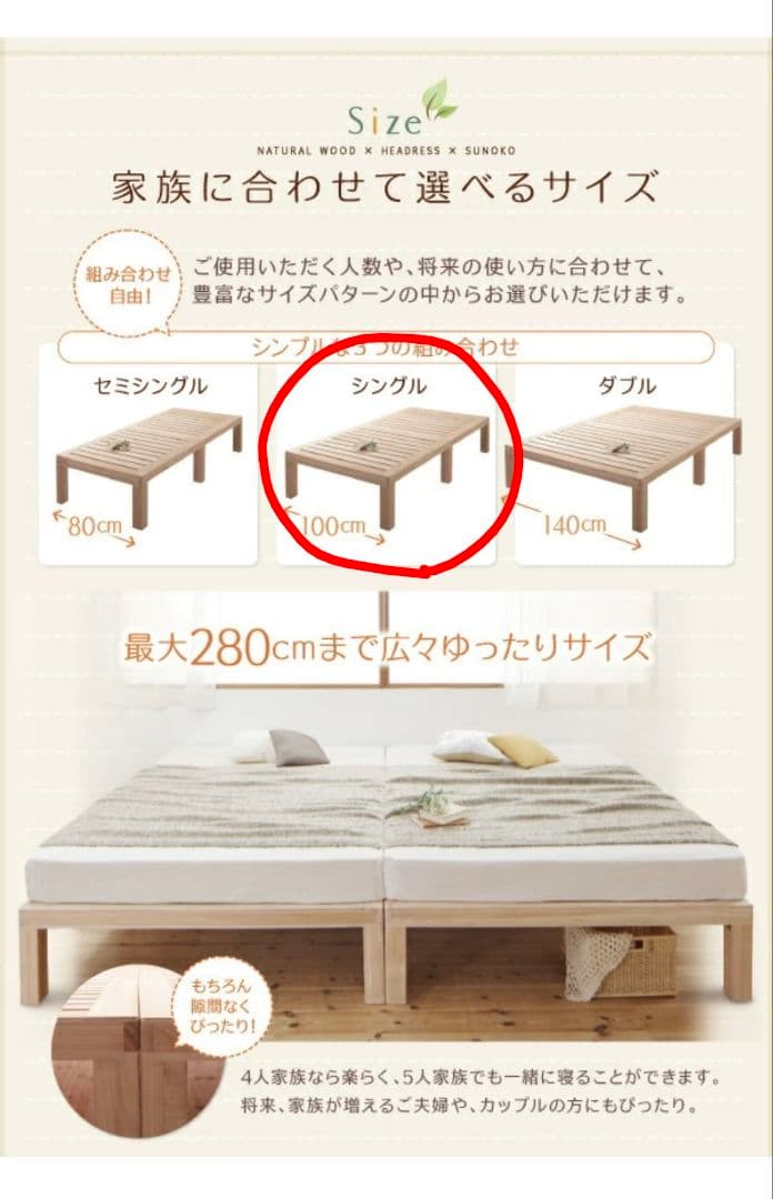 総桐すのこベッド Kirimuku キリムク シングル