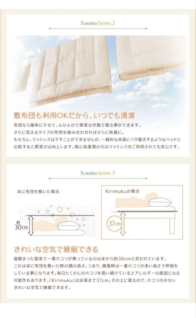 総桐すのこベッド Kirimuku キリムク シングル